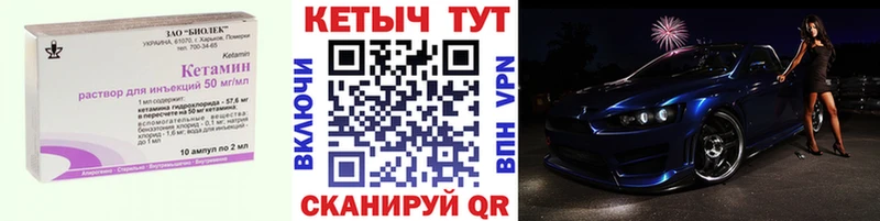 КЕТАМИН VHQ Няндома