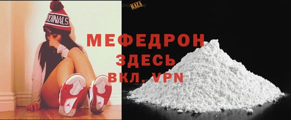 меф Беломорск
