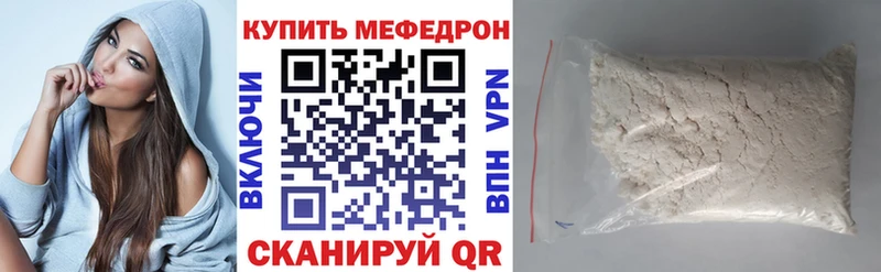 МЕФ VHQ  даркнет формула  Няндома  закладки 