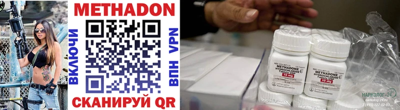 Метадон methadone Няндома